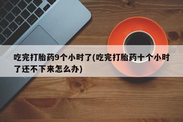 米非司酮片在线购买资讯 第259页