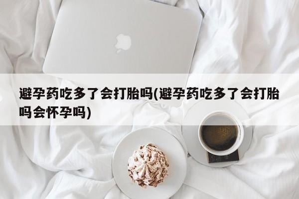 米非司酮片在线购买资讯 第233页