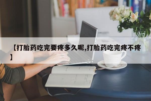 米非司酮片在线购买动态 第209页